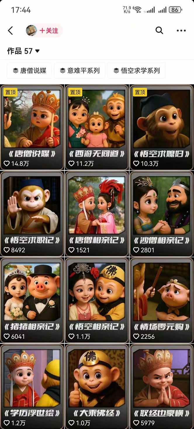 图片[1]-潮式无厘头抖音变现课，独创工业化生产流程，单号月收益2万+-亿佰盟网