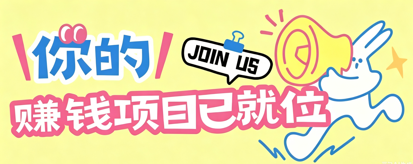 信息差搬砖项目，借世界杯热潮轻松增收日赚100+，零成本零门槛小白也能轻松上手！-亿起创业网-副业兼职月入过万-自媒体、引流推广、网赚项目、短视频、技术教程等创业项目资源