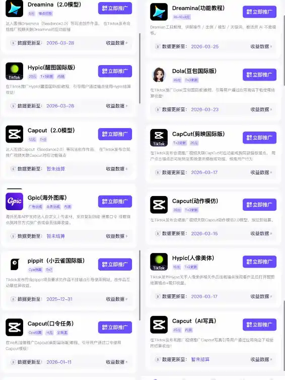 【无水印】Tc联盟TikTok海外拉新项目，新手也能入局，一部手机开启副业变现，抓住Tiktok红利(更新0927)