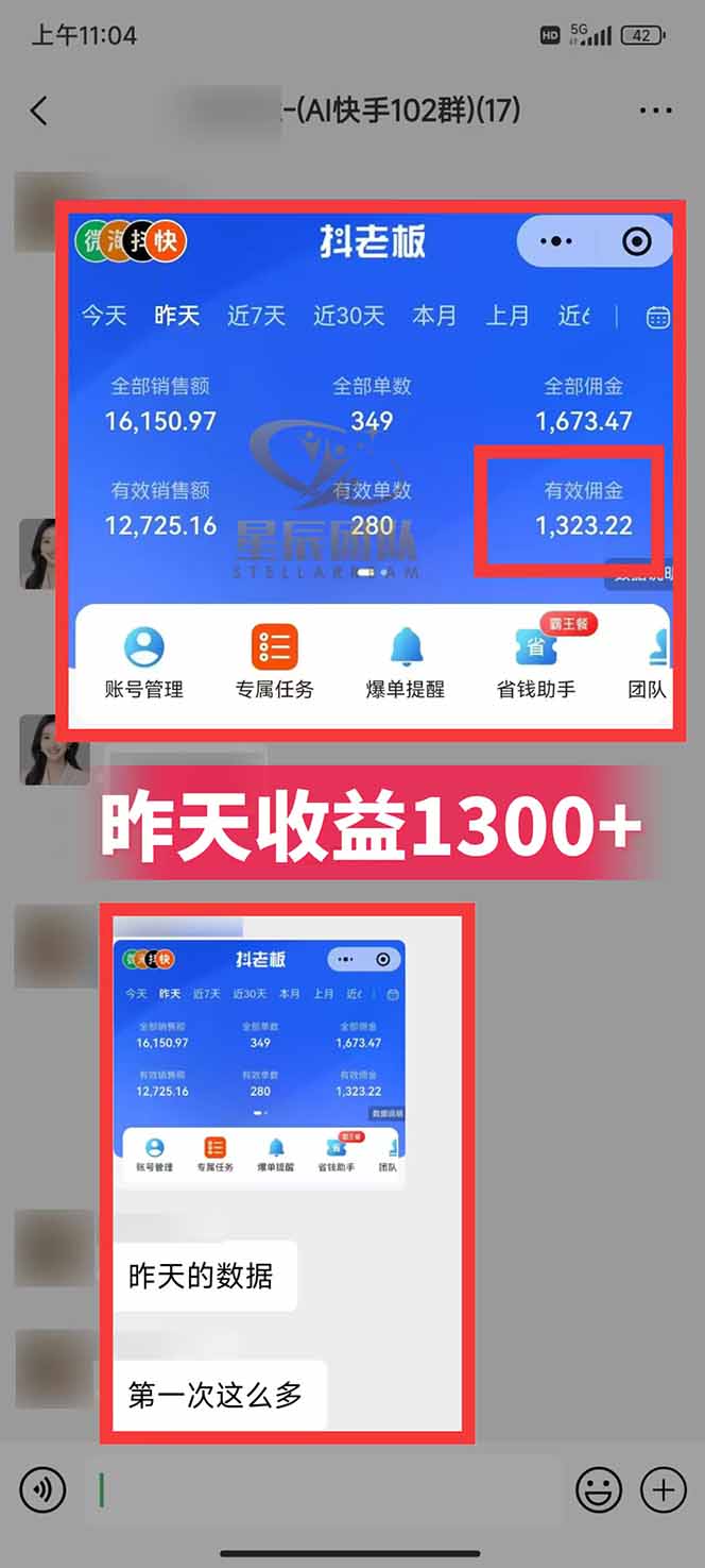 图片[2]-快手小店代发短视频掘金，你只提供账号，全程我们代运营，单号日入300+轻轻松松-亿佰盟网