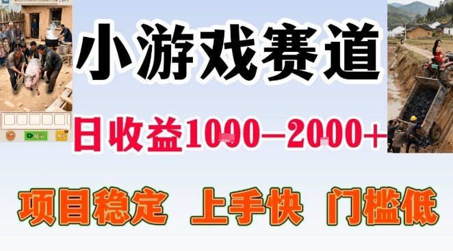 全年可变现项目，无门槛不露脸小游戏直播，日入1k+，长期稳定副业【揭秘】-亿佰盟网