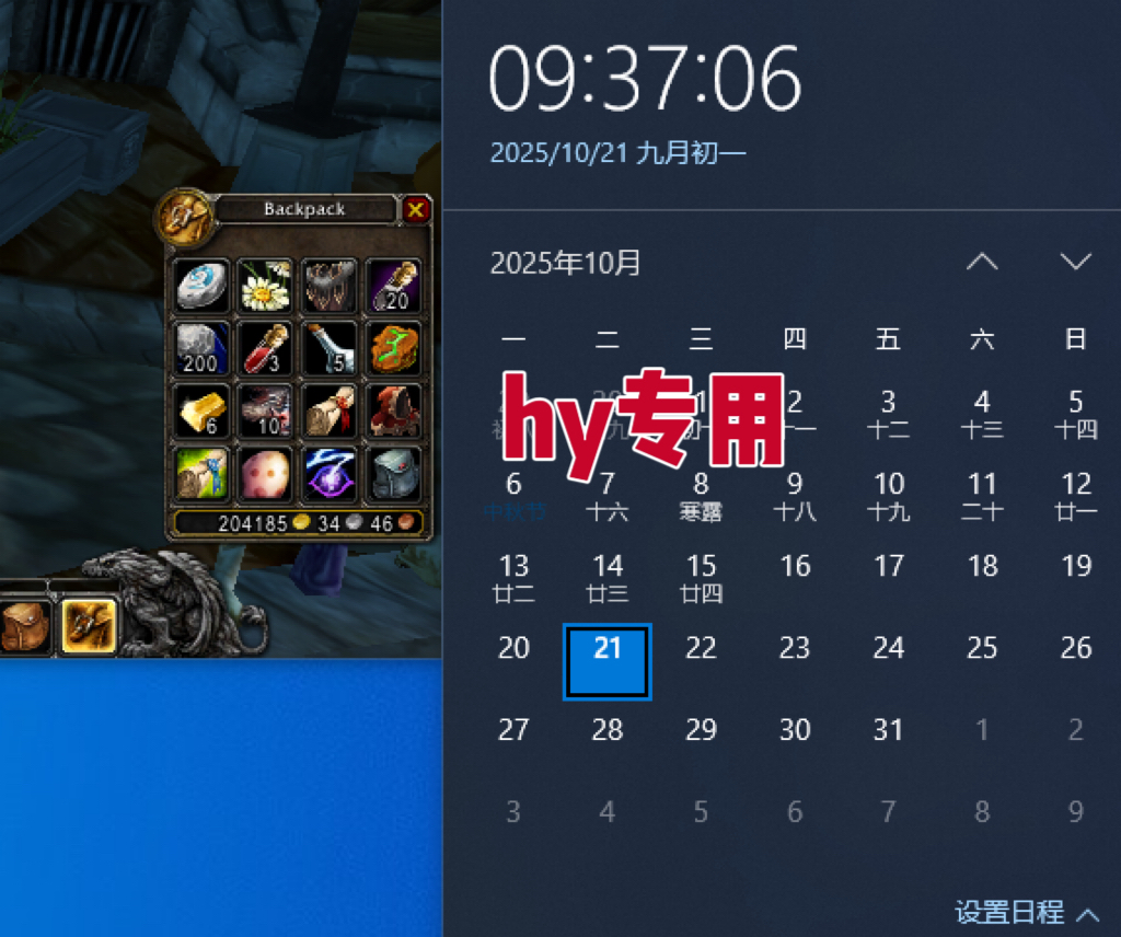 图片[2]-25年底搞钱回家过年，自动游戏挂机掘金，日入千元！-亿佰盟网