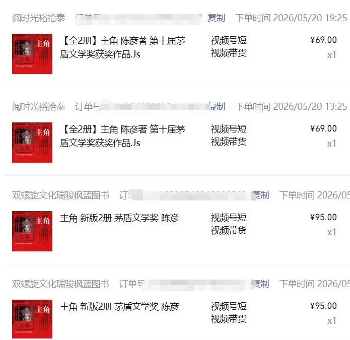 图片[2]-2026AI热点书单变现课，蹭影视原著流量，AI做文案素材，三平台同步带货赚图书高佣金-亿起创业网-副业兼职月入过万-自媒体、引流推广、网赚项目、短视频、技术教程等创业项目资源