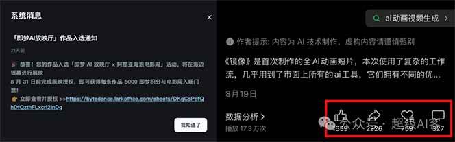 图片[2]-《镜像》AI动画高阶课：全网爆火短片复刻，音频驱动+分镜+特效叠加技法-亿佰盟网