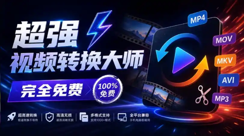 超强本地工具箱来了！内置屏幕录制、音视频切割合并、视频压缩提取等，永久免费蝌蚪视频转换大师-亿起创业网-副业兼职月入过万-自媒体、引流推广、网赚项目、短视频、技术教程等创业项目资源