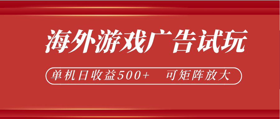微软自动广告挂机,单机500+,将电脑空闲时间转化为实际收益-亿起创业网-副业兼职月入过万-自媒体、引流推广、网赚项目、短视频、技术教程等创业项目资源