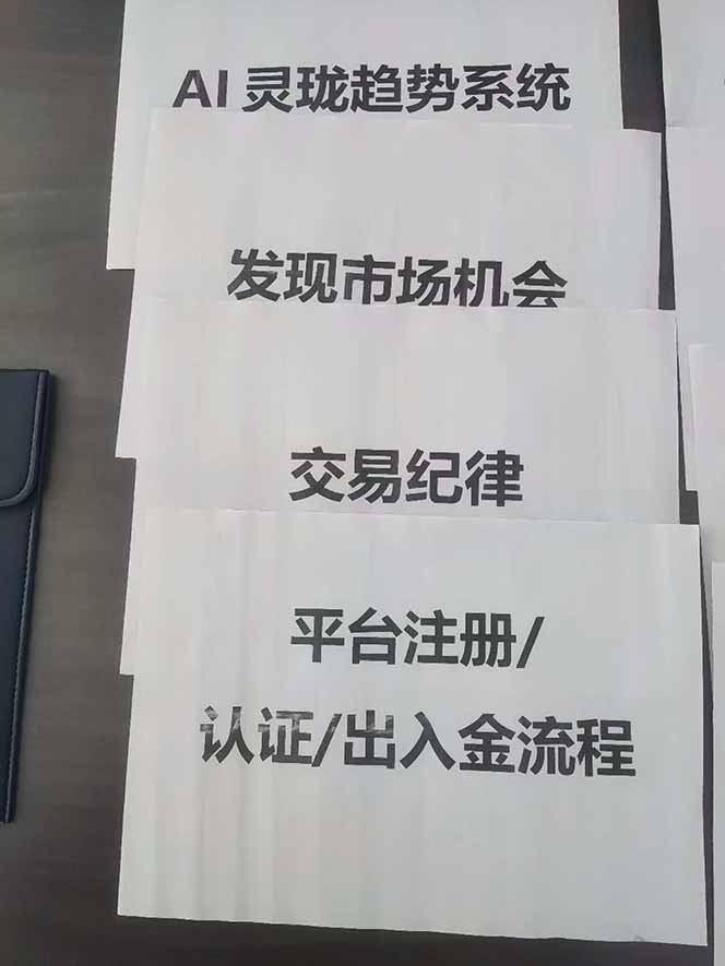 图片[3]-海外美金AI掘金项目，200U可入门槛，一天一单即可，每天1000-2000很轻松！-亿佰盟网