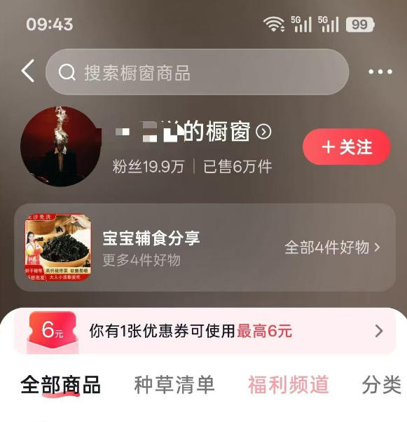 图片[1]-人性思维格局短视频教学：20W博主亲授×标准化流程×字幕封面设计×AI提示词×橱窗带货6W件实战经验-亿起创业网-副业兼职月入过万-自媒体、引流推广、网赚项目、短视频、技术教程等创业项目资源