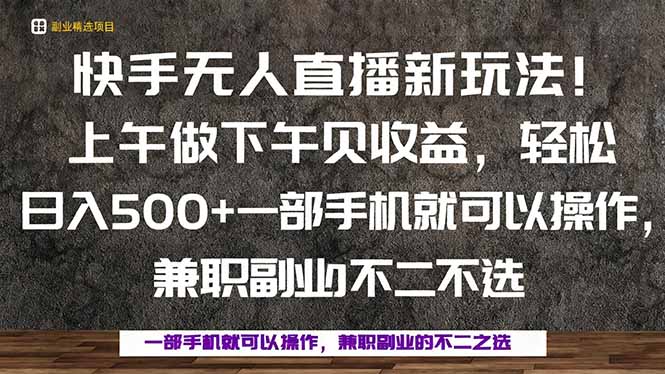 一部手机,上午做 下午见收益,学会秒上手,轻松日入500+-亿佰盟网