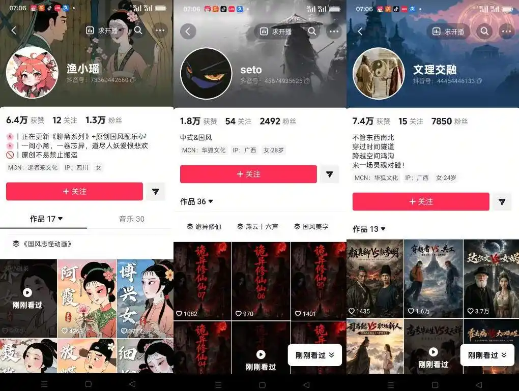 聊斋志异短视频教学，AI原创国风系列短视频，精选独家丨起号收徒丨接商单