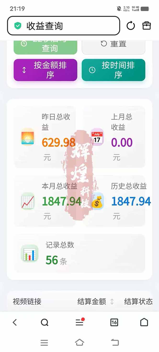 图片[5]-日入上千！！Ai快手短剧搬运赚钱天花板，一键发布，条条过原创-亿佰盟网