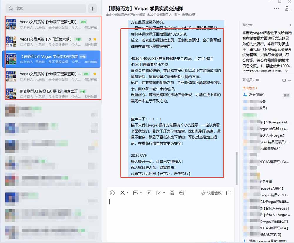 图片[1]-【3天学会手工单交易】Vegas交易技术+聪明软件，日赚50-1000U， 长期稳定，小白轻松上手-亿起创业网-副业兼职月入过万-自媒体、引流推广、网赚项目、短视频、技术教程等创业项目资源