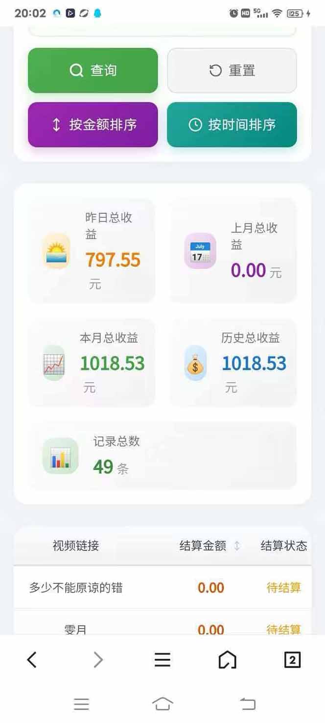 图片[4]-日入上千！！Ai快手短剧搬运赚钱天花板，一键发布，条条过原创-亿佰盟网