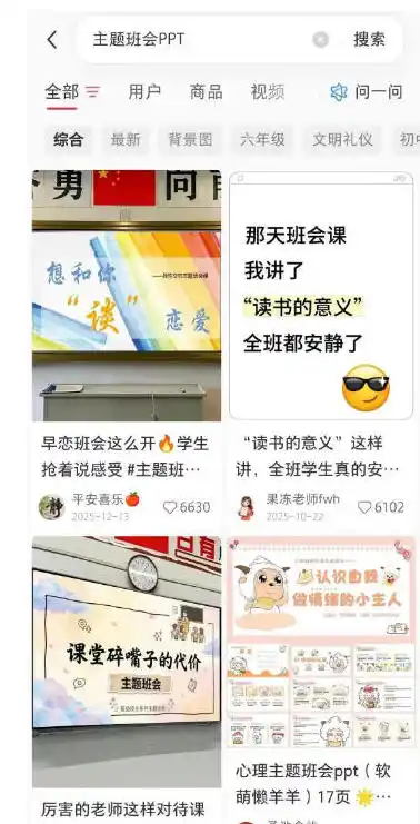 AI原创课件批量生产实战课:1小时完成PPT+教案+逐字稿+说课稿,系统掌握小红书课件运营变现方法 AI原创课件批量生产实战课:1小时完成PPT+教案+逐字稿+说课稿,系统掌握小红书课件运营变现方法