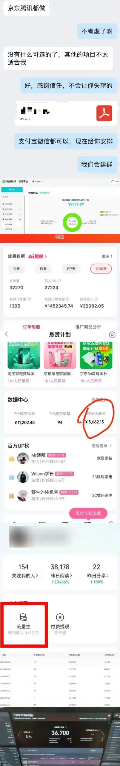 2026年多个真实落地副业项目，手把手带你搭建被动收入管道(淘宝无人直播、海外TK拉新、最新最全代运营、CSGO饰品交易、EA黄金量化、去水印小程序……)【揭秘】