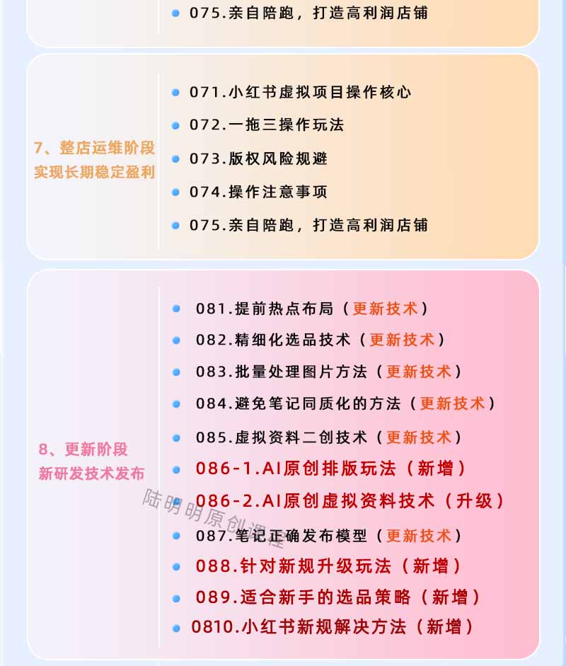 图片[4]-小红书虚拟项目特训班9.0，全面拥抱AI，批量产出原创PPT货源，单品/单店纯利润几万到几十W-亿起创业网-副业兼职月入过万-自媒体、引流推广、网赚项目、短视频、技术教程等创业项目资源